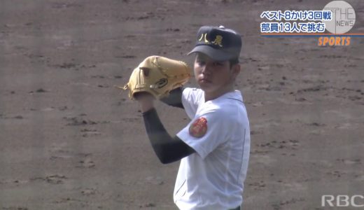 RBC NEWS「県高校野球秋季大会　ベスト8出そろう」2019/09/24