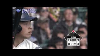 [高校野球2017春決勝] 初の大阪対決 履正社 VS 大阪桐蔭 ダイジェスト