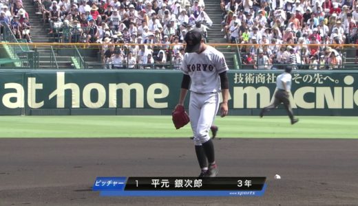 2017年高校野球甲子園決勝　広陵vs花咲徳栄
