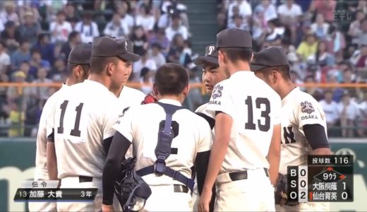 仙台育英サヨナラの軌跡！！ VS 大阪桐蔭  　高校野球2017夏3回戦