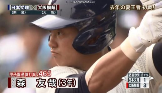 2013高校野球11　夏の甲子園開幕・森友哉(大阪桐蔭)2打席連続HR