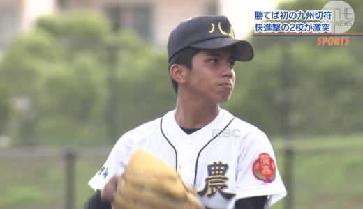 RBC NEWS「高校野球　八重山農林が快進撃」2019/09/30