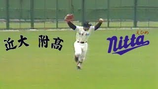 ⚾【平成2年】近大附属　対　新田【高校野球・決勝】