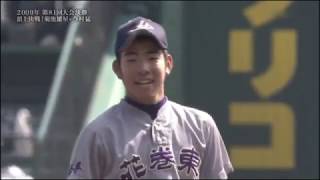 頂上決戦！花巻東×清峰 2009年 春のセンバツ 高校野球