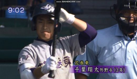 2013高校野球26　カット打法問題　山田久志さん・張本勲さんの見解
