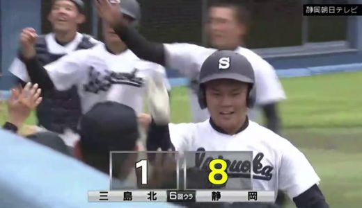 【静岡高校野球独自大会】　三島北-静岡　6回裏
