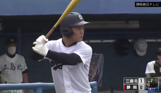 【静岡高校野球独自大会】　三島北-静岡　1回裏