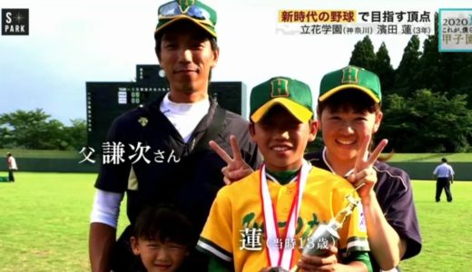 8月24日 高校野球5週連続特別企画第4弾は神奈川・立花学園!テクノロジーを駆使して特別な夏に挑む球児たちに迫る!