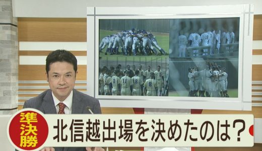 高校野球 秋の石川県大会 準決勝 2020.9.29放送