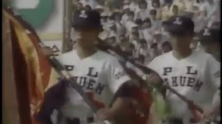 1984高校野球1回戦　桐蔭学園 vs 福井商