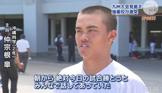 RBC NEWS「県高校野球秋季大会　ベスト4そろう」2020/10/05