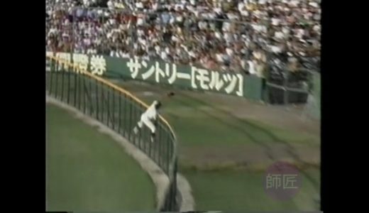 【高校野球史に残る伝説のスーパープレー！】1991年 井上大（大阪桐蔭）対 帝京戦