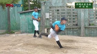 #30 沖縄水産高校 野球部【アグレナリン！】