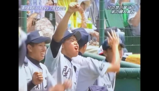 [熱闘甲子園2008]駒大岩見沢対下関工業 開幕戦から熱戦が繰り広げられる！