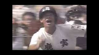 高校野球スラッガー列伝1990～1994