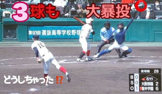 【高校野球】2021センバツ⚾️大阪桐蔭 プロ注目🤩関戸投手
