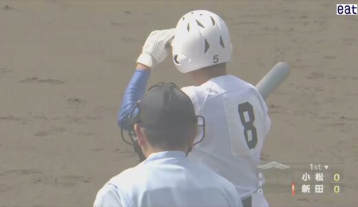 Ｒ３年度 春季高校野球愛媛大会決勝　新田高校vs.小松高校