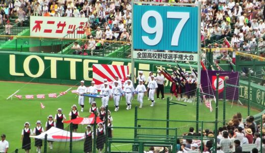 2015夏 第97回全国高校野球選手権大会 開会式 全 The Opening Ceremony of High School Baseball in Japan