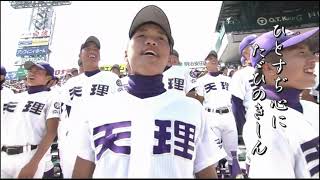 天理×宮崎工業　第94回全国高校野球選手権大会【高校野球】