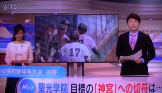 高校野球　花巻東vs聖光学院 2021年秋季東北大会 決勝