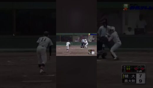 【高校野球】 健大高崎初戦敗退の瞬間