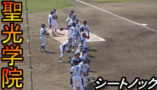 2022選抜高校野球大会出場　聖光学院　シートノック（福島県春季大会）