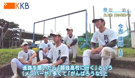 【めざせ!!甲子園】2022夏の高校野球 出場校紹介『頴娃』