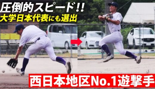 【ドラフト候補】西日本地区No.1遊撃手！天理大・友杉篤輝のスピード感抜群の守備が凄い…