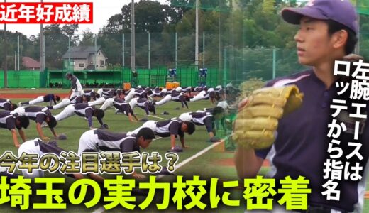 【秋ベスト16】人工芝のグラウンドも凄い！埼玉の実力校・浦和麗明の練習に密着！
