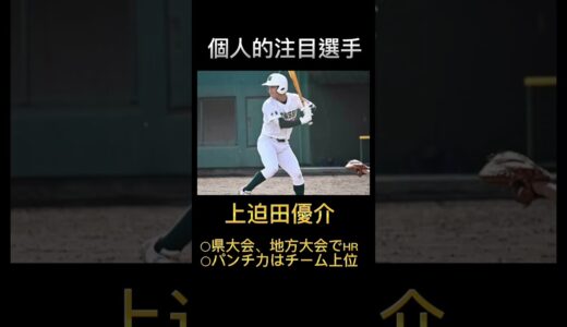専大松戸(千葉) 2023選抜甲子園出場校紹介 #高校野球