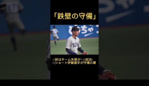 敦賀気比(福井) 2023選抜甲子園出場校紹介 #高校野球