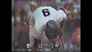 第63回（1981年）全国高校野球選手権大会 1回戦 横浜 対 徳島商 4/5