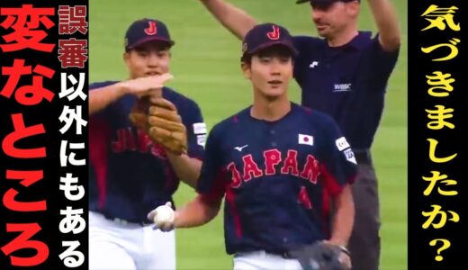【高校野球】99%の人が見落としてそう。U-18の日本vsアメリカ戦。ここで起きた誤審以外にも変なところが...⁉︎ # 389